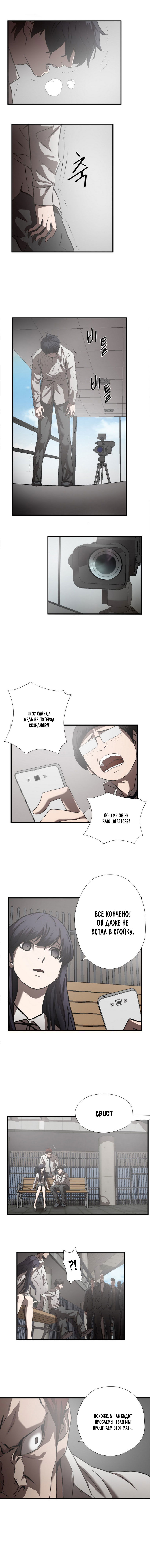 Манга Великий Изгой - Глава 31 Страница 1