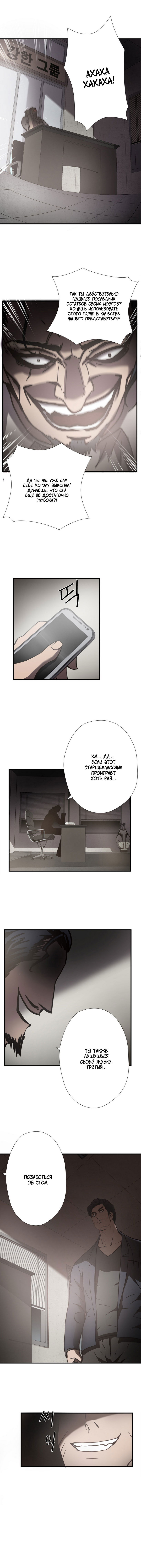 Манга Великий Изгой - Глава 26 Страница 1