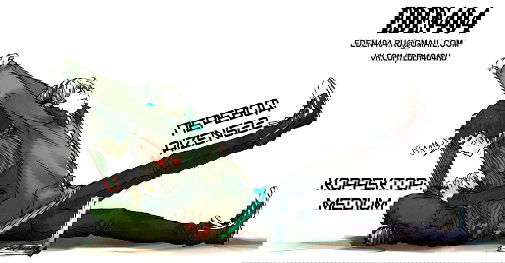 Манга Великий Изгой - Глава 20 Страница 5