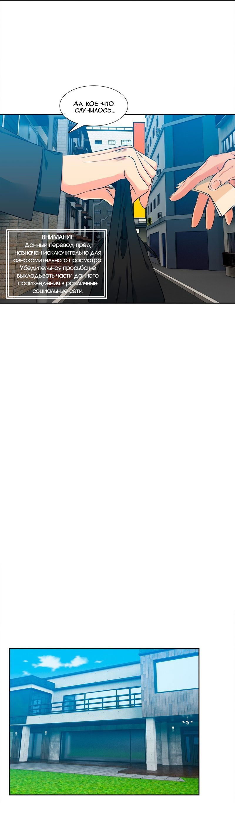 Манга Любовники - Глава 66 Страница 3