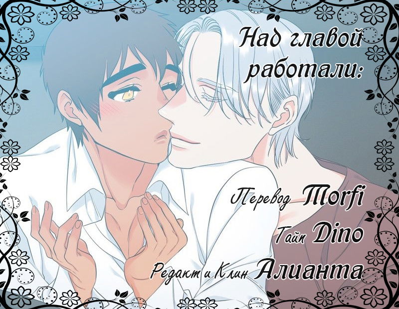 Манга Любовники - Глава 66 Страница 19