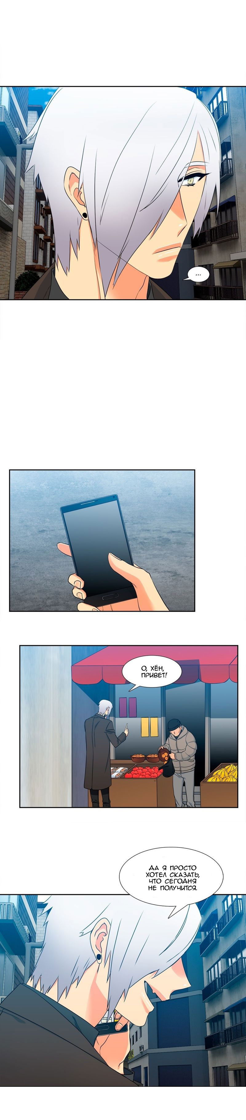 Манга Любовники - Глава 66 Страница 2