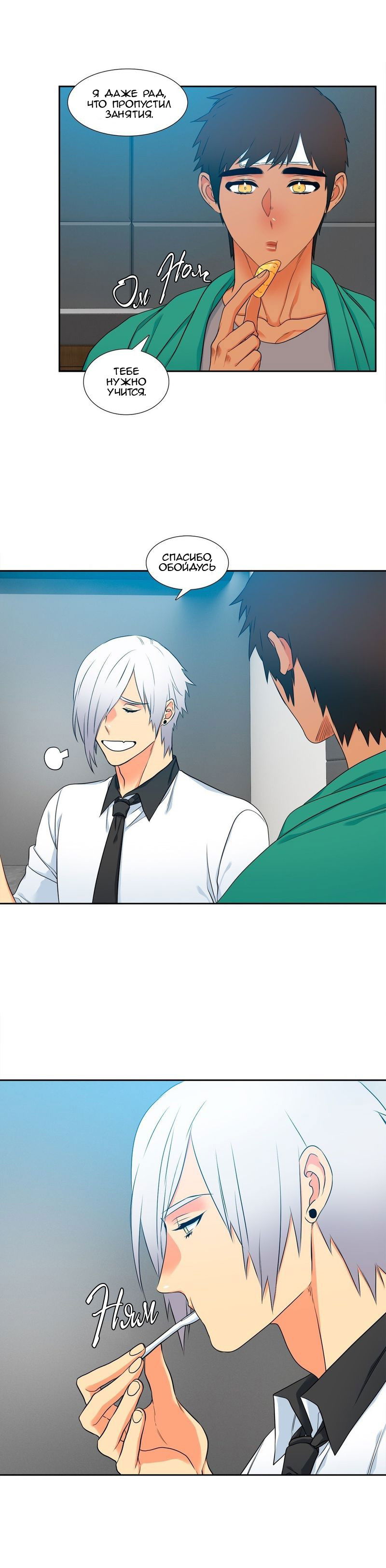 Манга Любовники - Глава 66 Страница 15