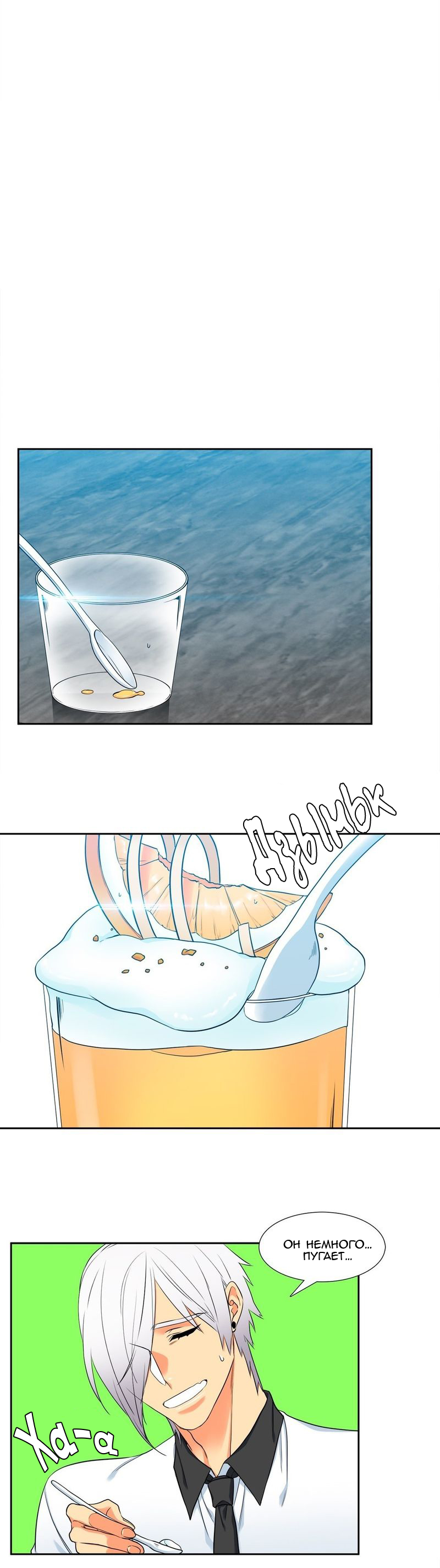 Манга Любовники - Глава 66 Страница 14