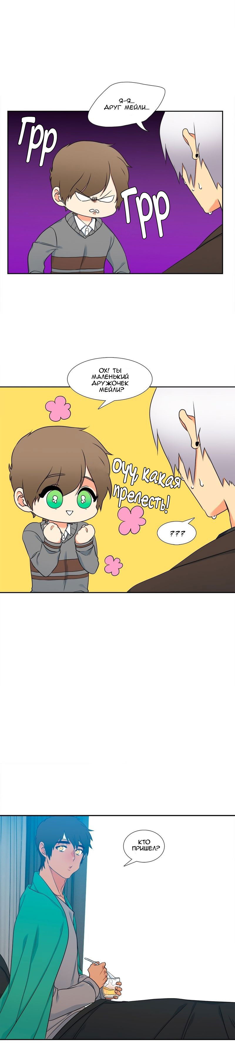 Манга Любовники - Глава 66 Страница 9