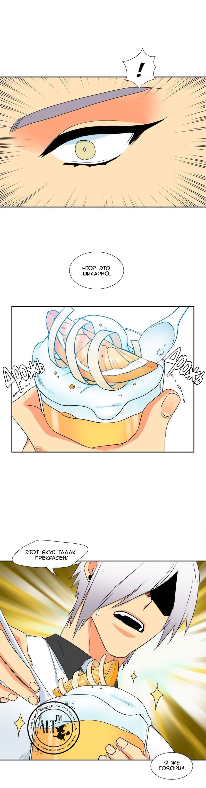 Манга Любовники - Глава 66 Страница 16