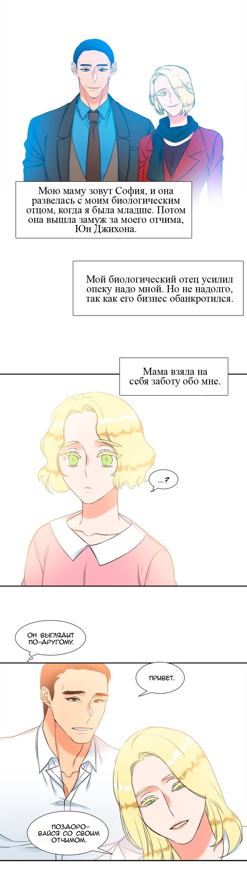 Манга Любовники - Глава 65 Страница 4