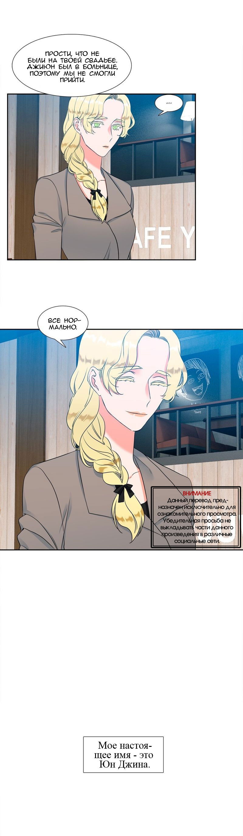 Манга Любовники - Глава 65 Страница 3