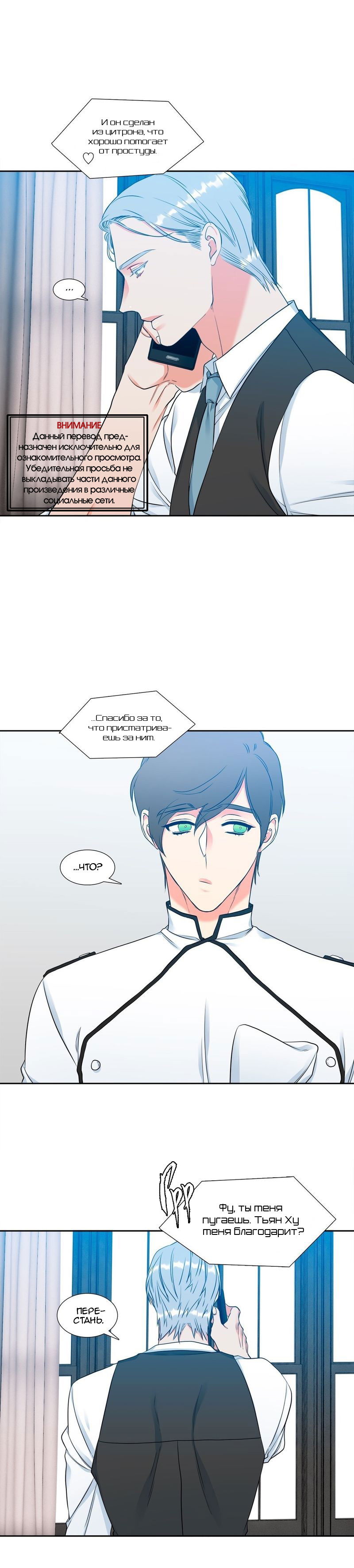 Манга Любовники - Глава 65 Страница 15