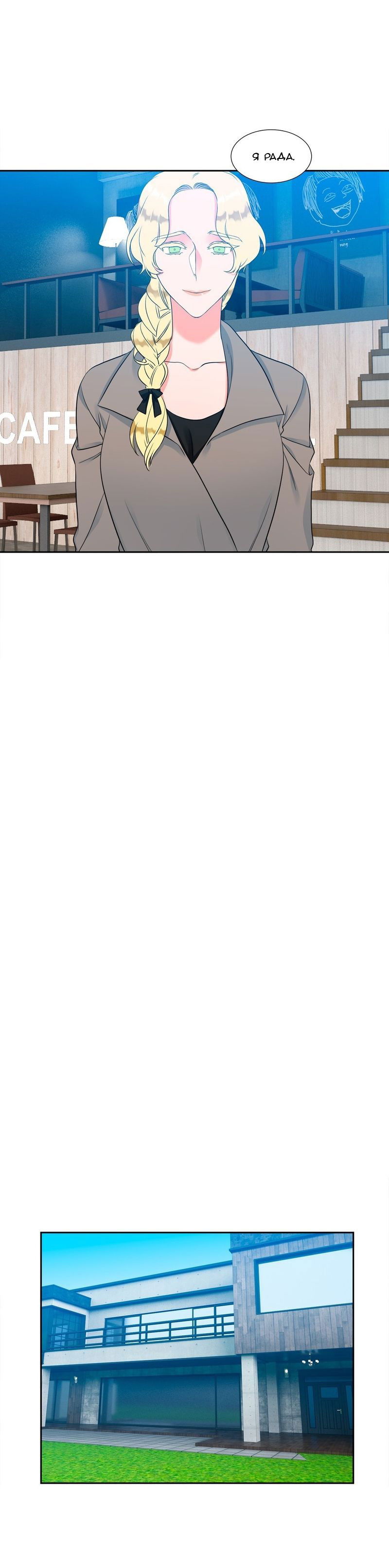 Манга Любовники - Глава 65 Страница 9