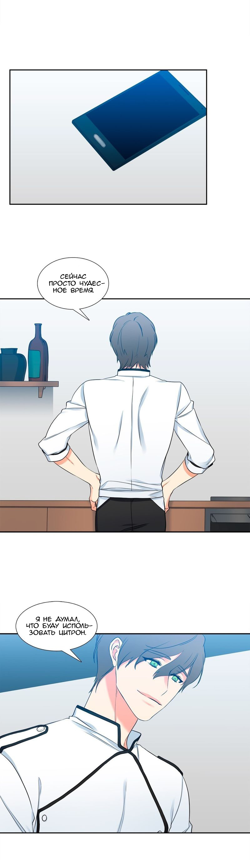 Манга Любовники - Глава 65 Страница 17