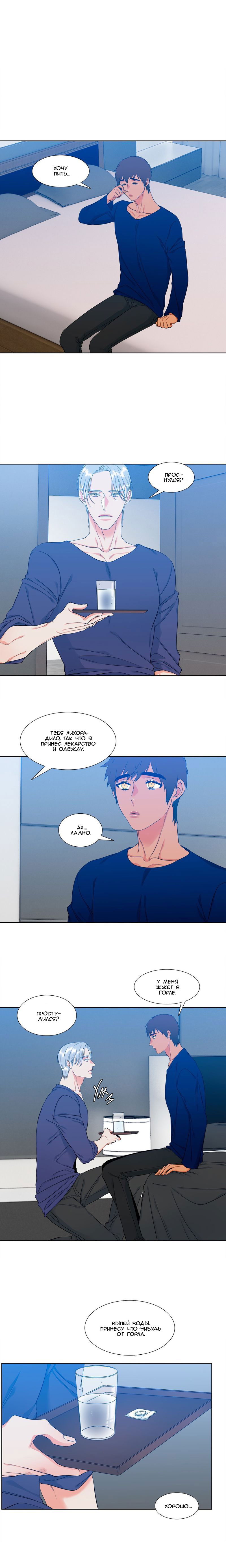 Манга Любовники - Глава 63 Страница 4