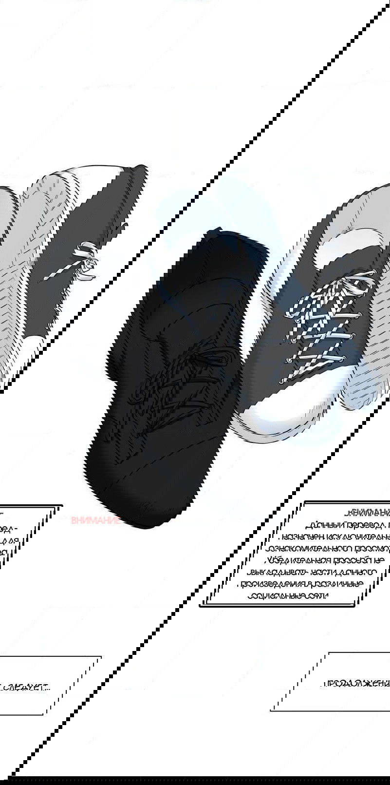 Манга Любовники - Глава 61 Страница 20