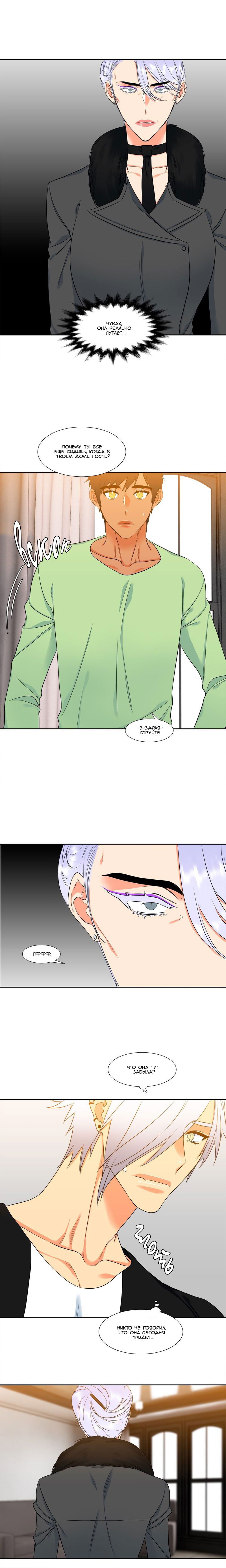 Манга Любовники - Глава 56 Страница 2