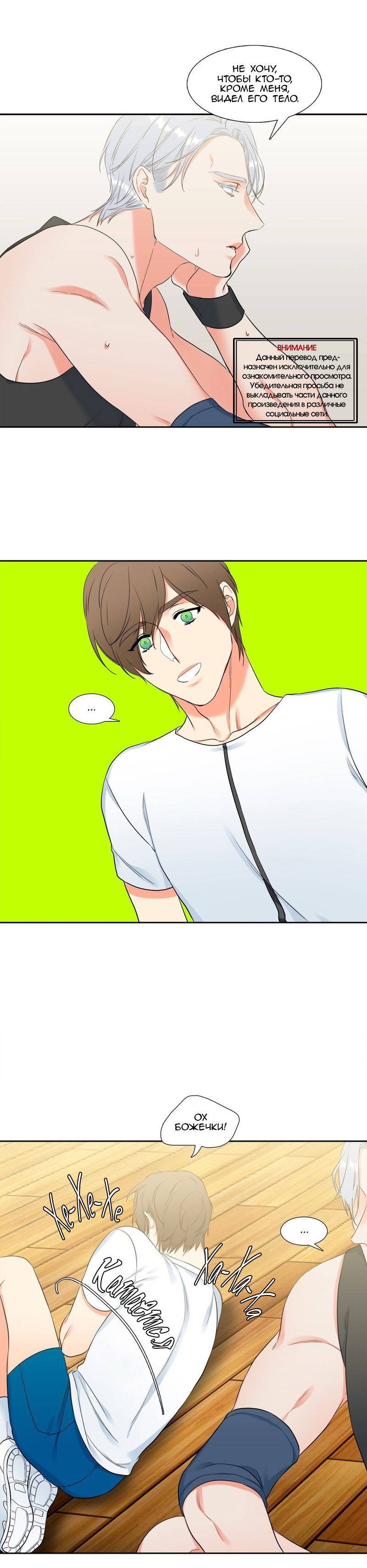 Манга Любовники - Глава 68 Страница 12