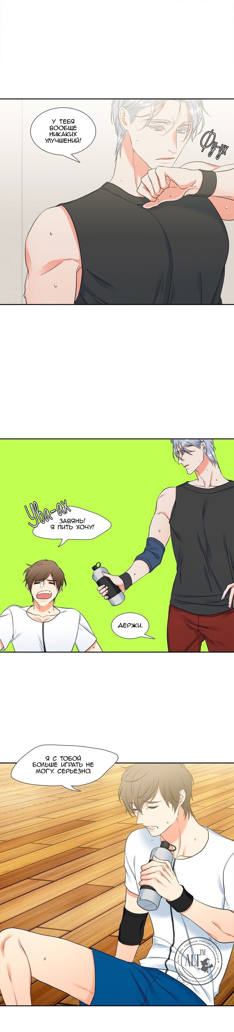 Манга Любовники - Глава 68 Страница 9