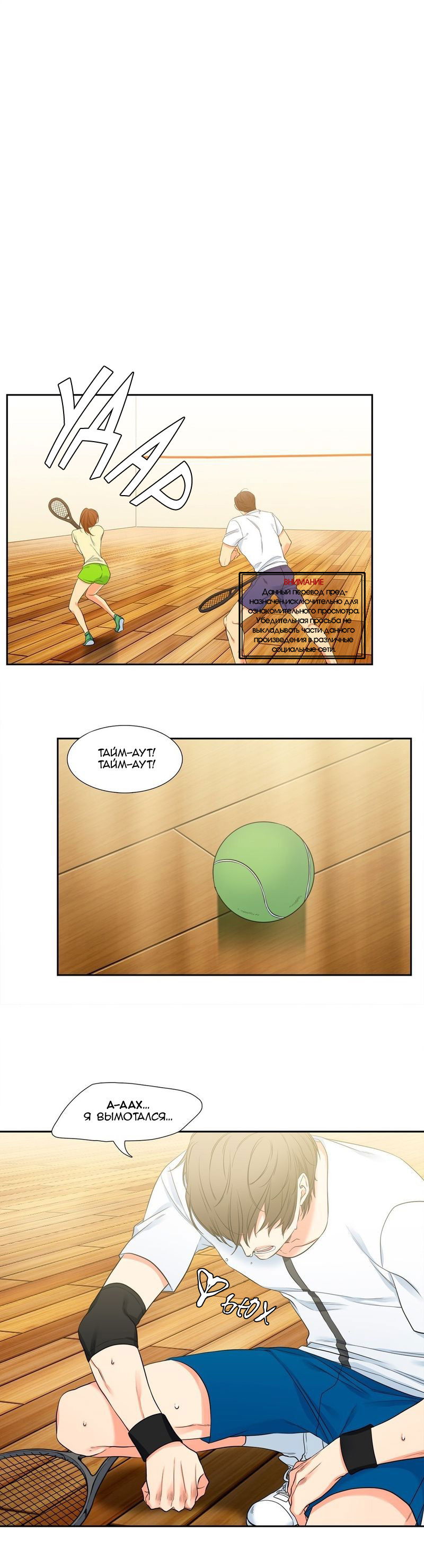 Манга Любовники - Глава 68 Страница 8