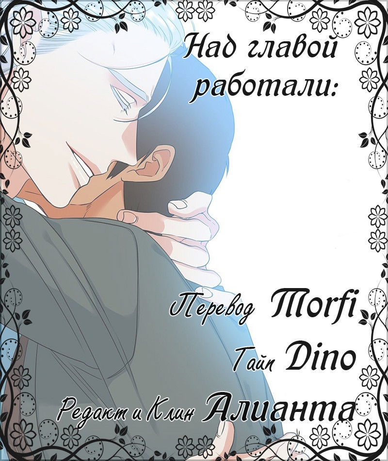 Манга Любовники - Глава 68 Страница 19