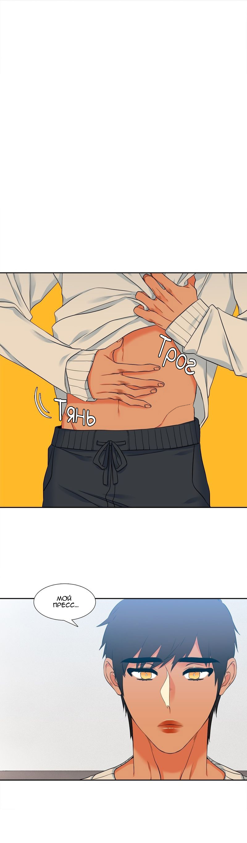 Манга Любовники - Глава 68 Страница 6