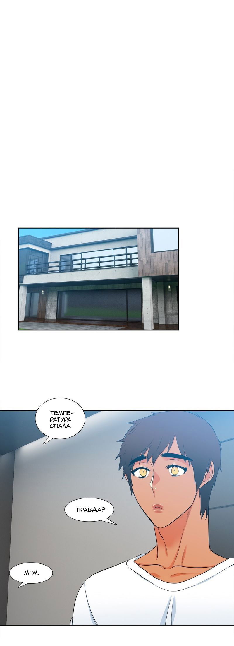 Манга Любовники - Глава 67 Страница 14