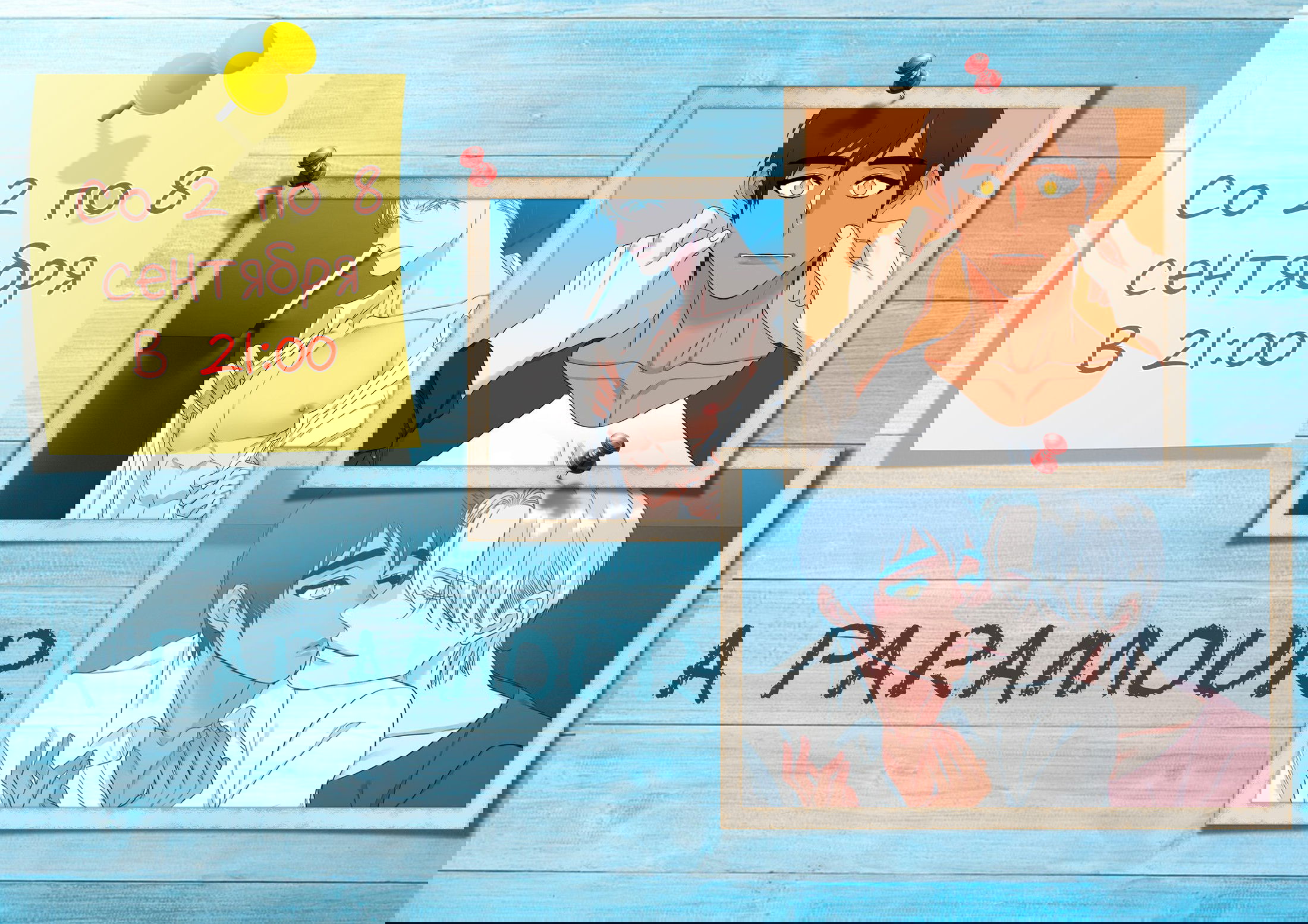 Манга Любовники - Глава 67 Страница 18