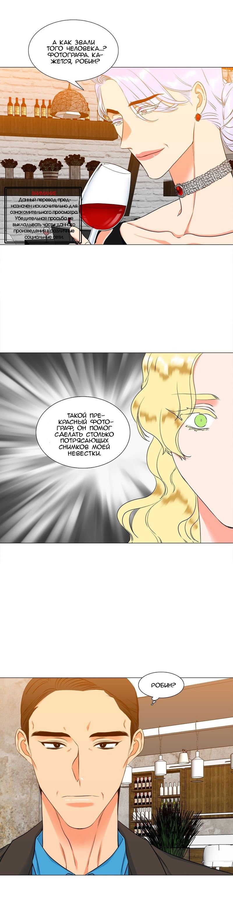 Манга Любовники - Глава 67 Страница 3