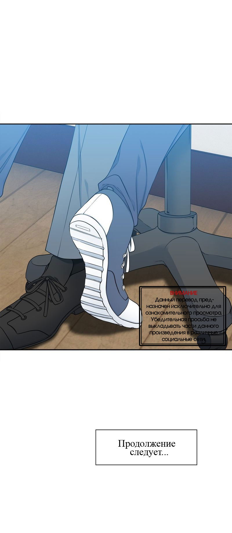 Манга Любовники - Глава 70 Страница 18