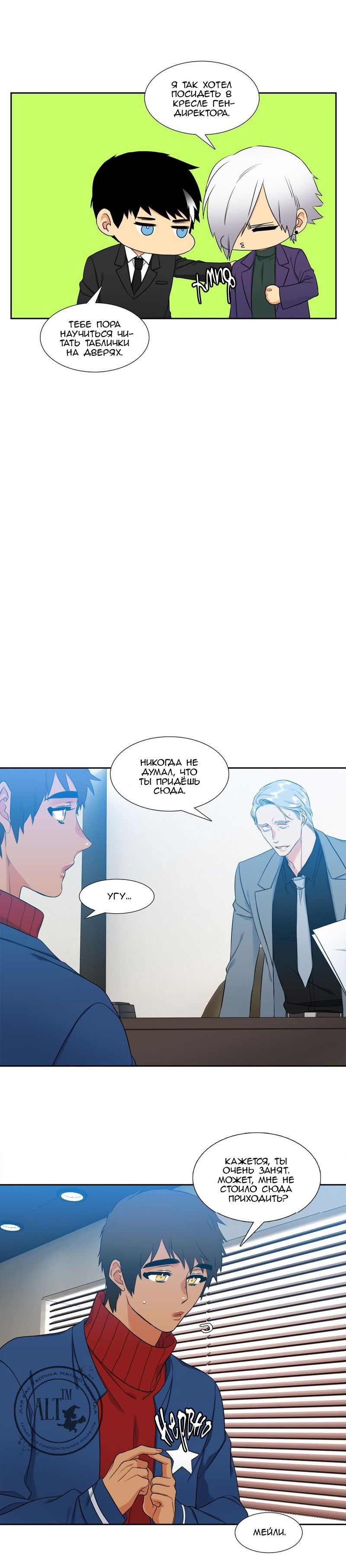 Манга Любовники - Глава 70 Страница 14