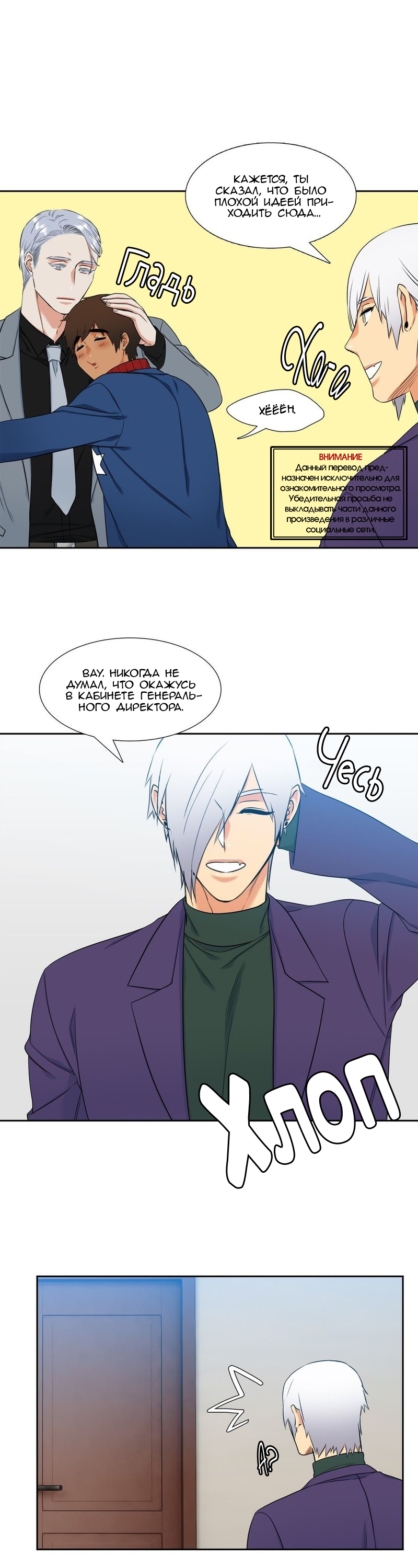 Манга Любовники - Глава 70 Страница 13