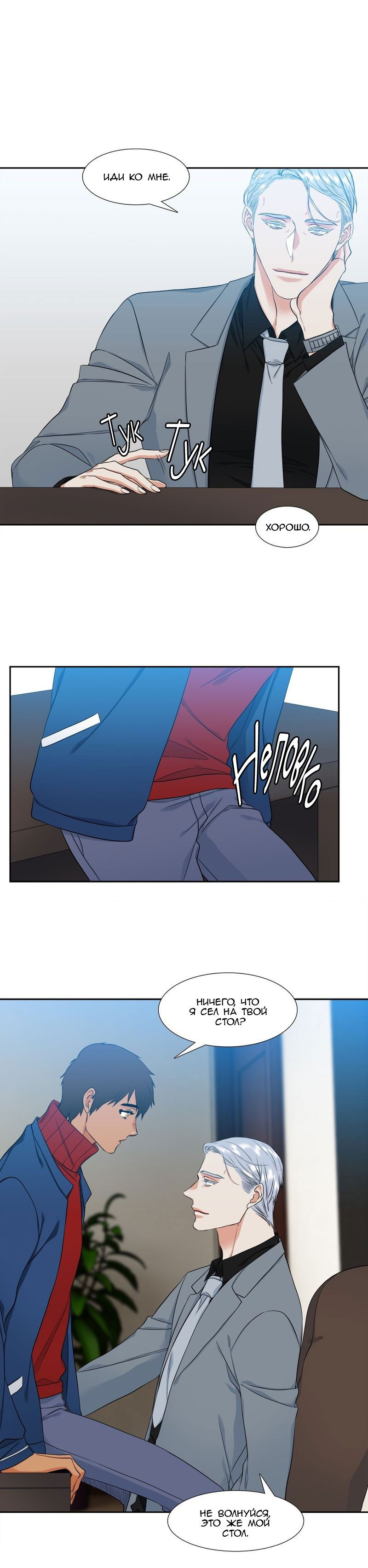 Манга Любовники - Глава 70 Страница 15