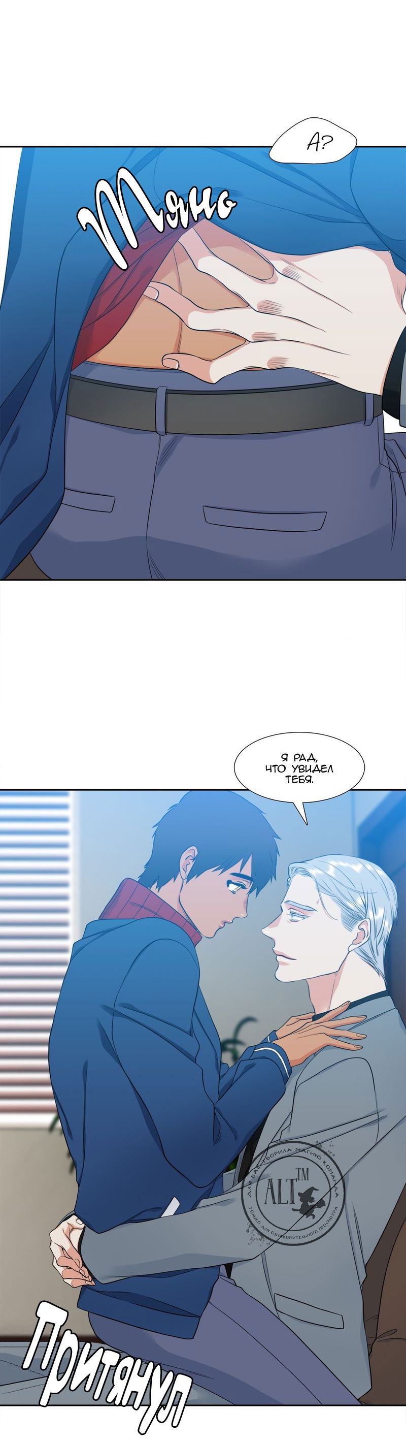 Манга Любовники - Глава 70 Страница 17