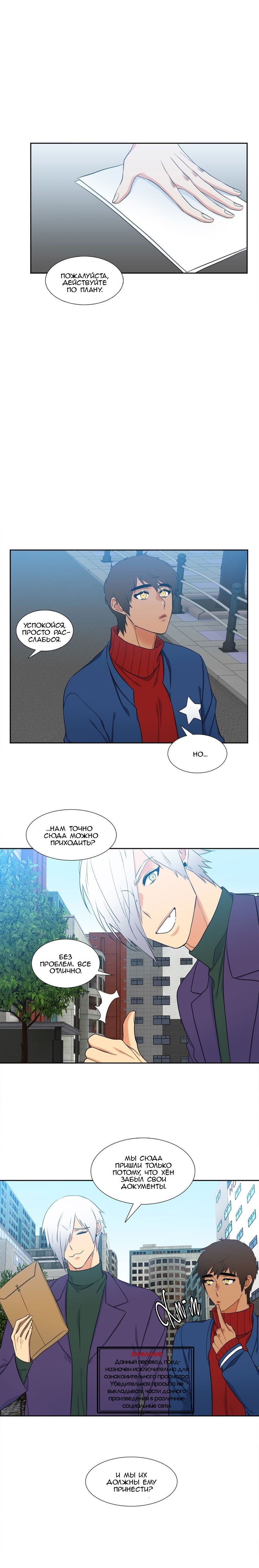 Манга Любовники - Глава 70 Страница 9