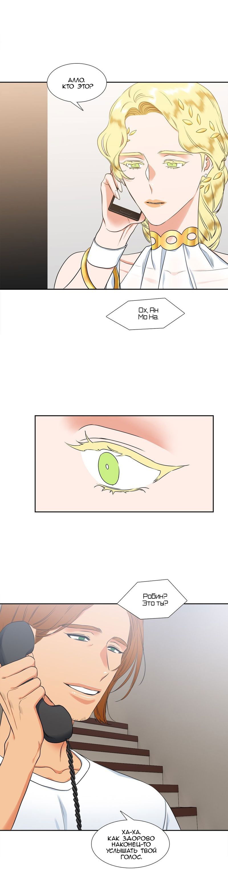 Манга Любовники - Глава 69 Страница 15