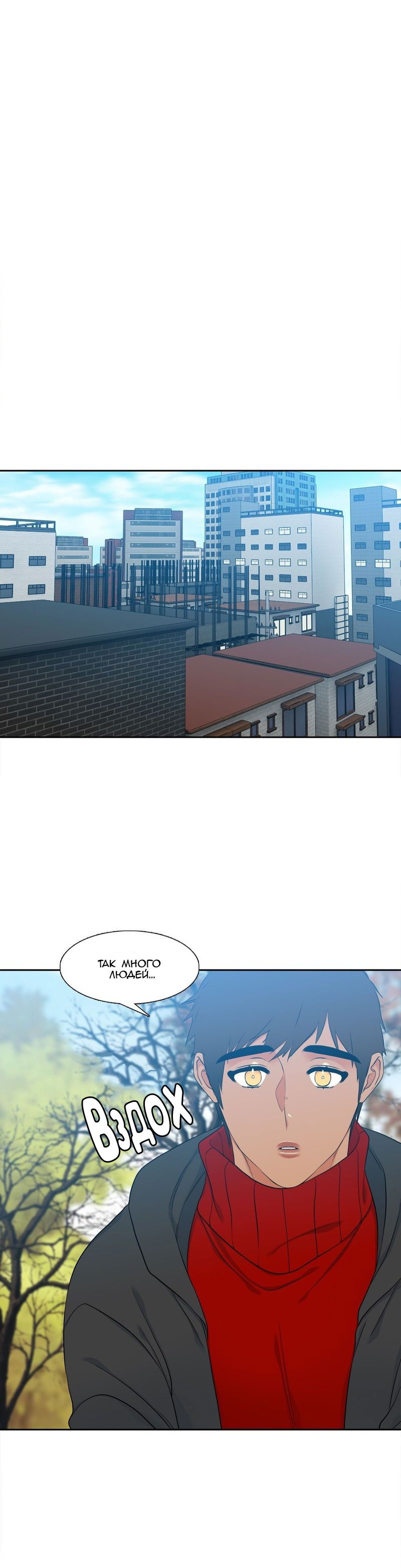 Манга Любовники - Глава 69 Страница 18