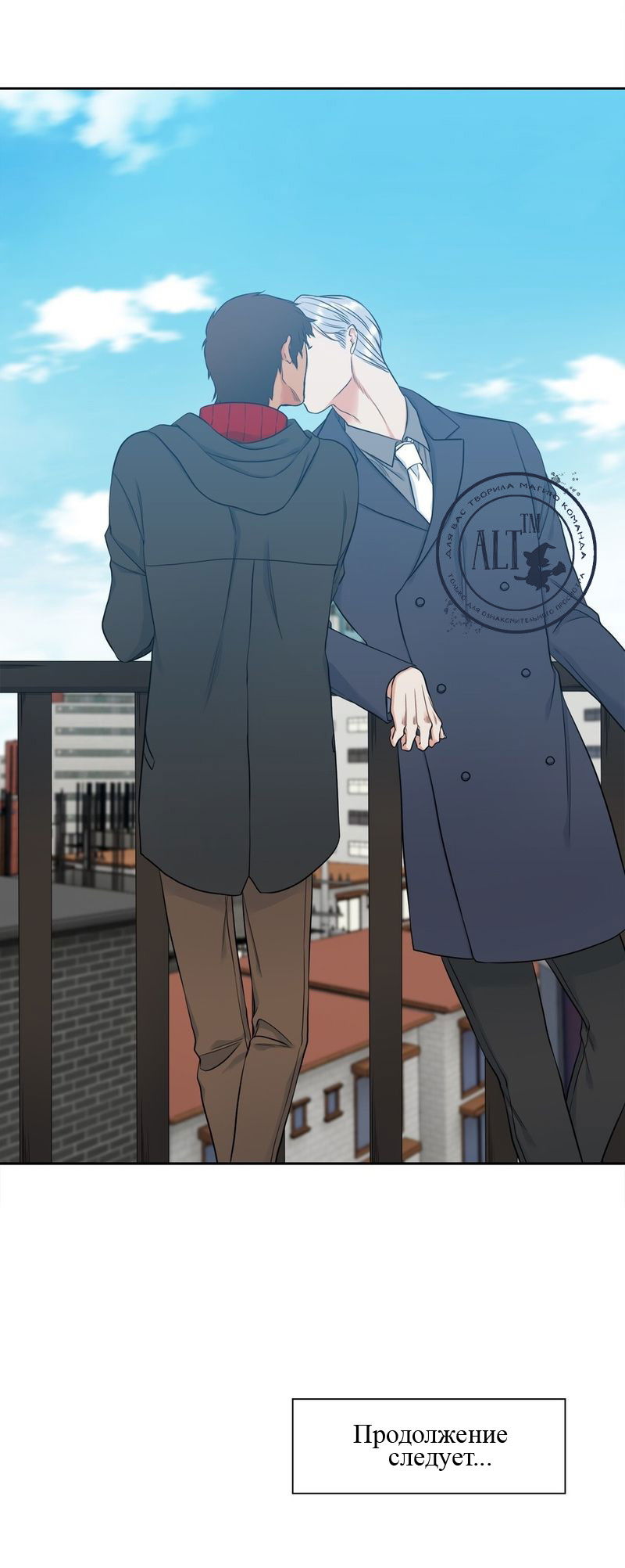 Манга Любовники - Глава 69 Страница 20