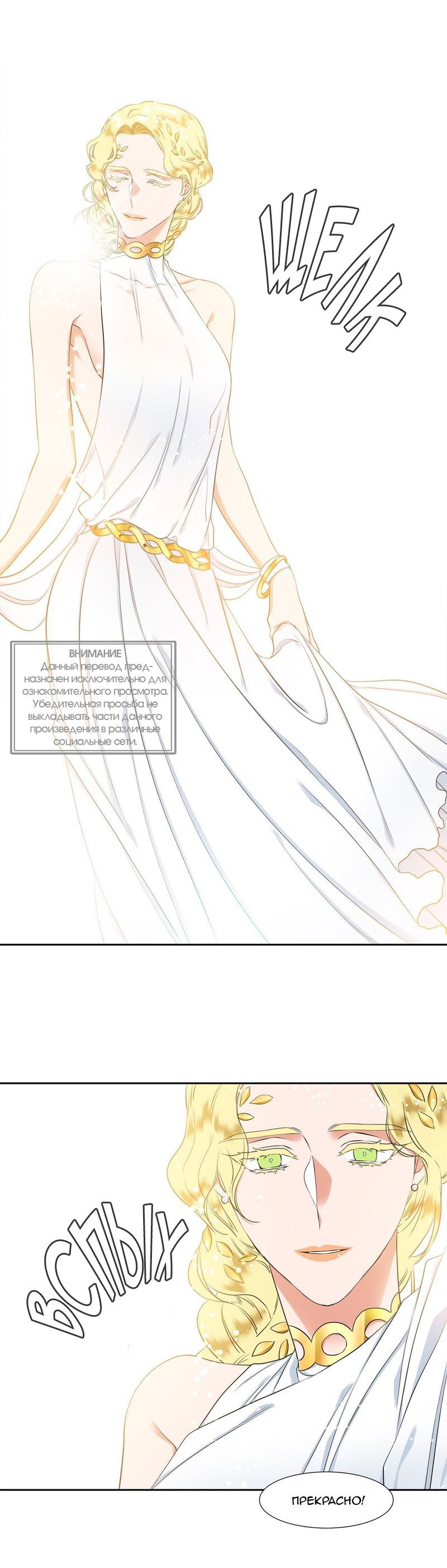 Манга Любовники - Глава 69 Страница 13