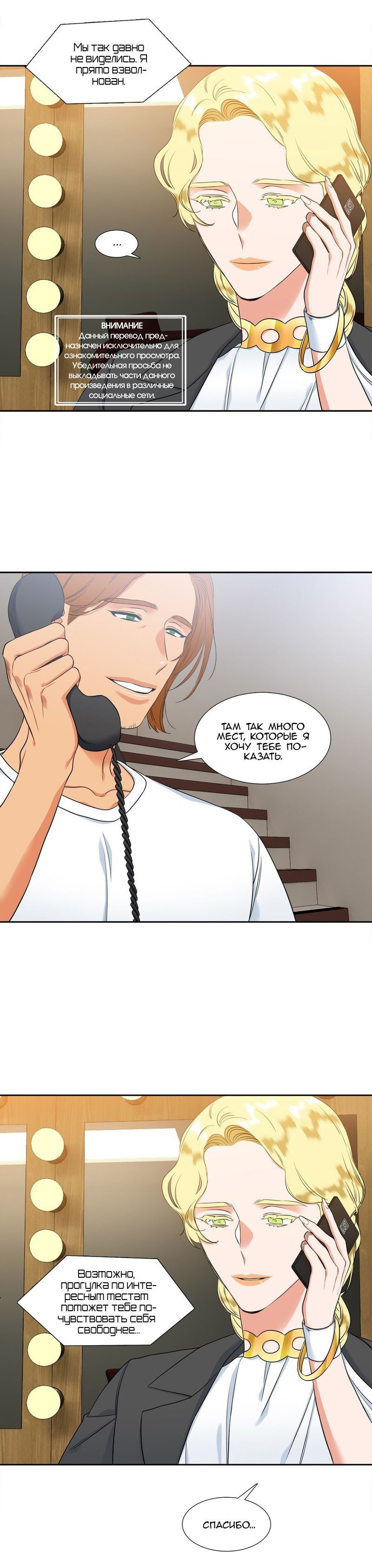 Манга Любовники - Глава 69 Страница 17