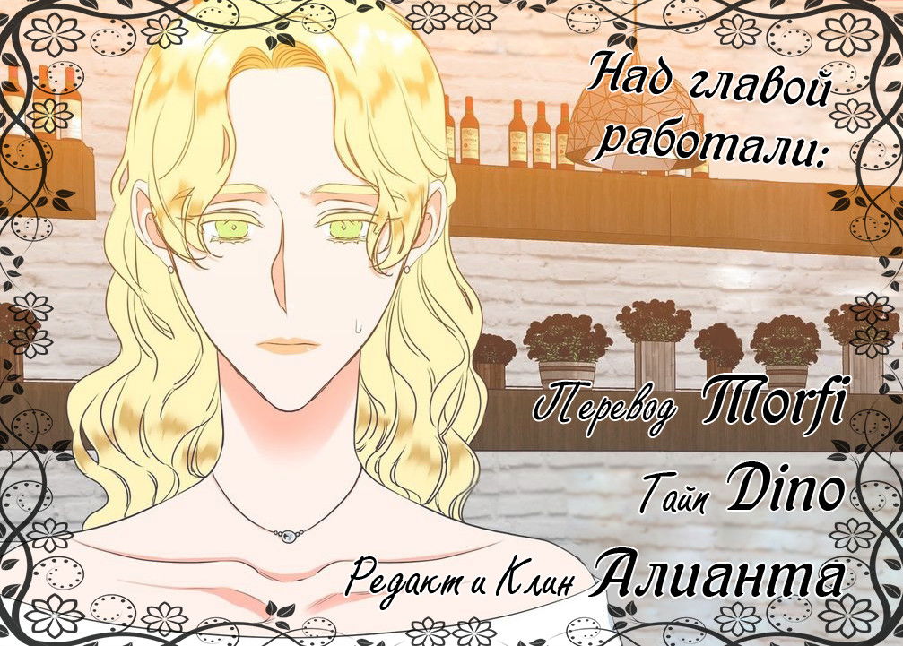 Манга Любовники - Глава 71 Страница 21