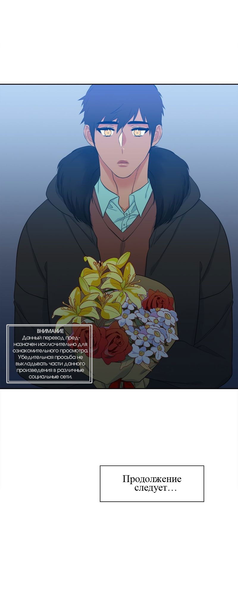 Манга Любовники - Глава 72 Страница 17