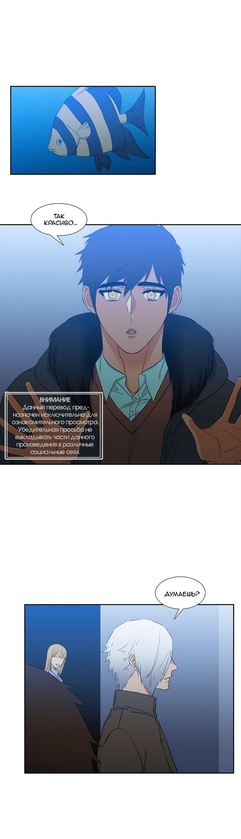 Манга Любовники - Глава 72 Страница 10