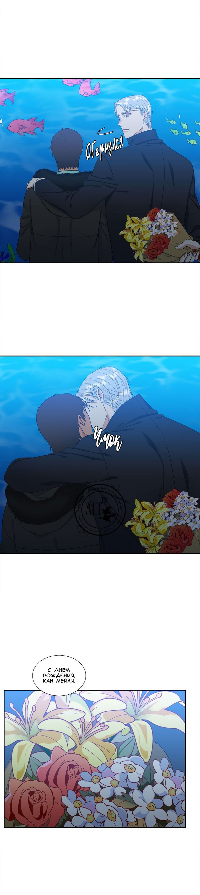 Манга Любовники - Глава 72 Страница 16