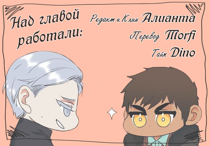 Манга Любовники - Глава 72 Страница 18