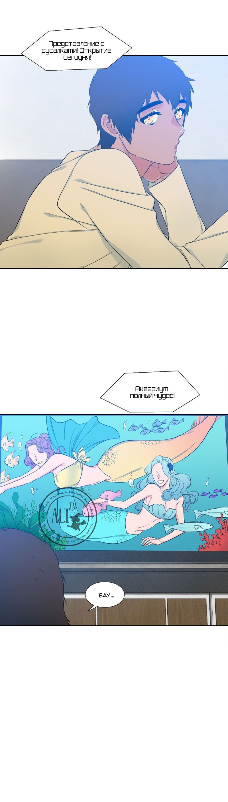 Манга Любовники - Глава 72 Страница 5