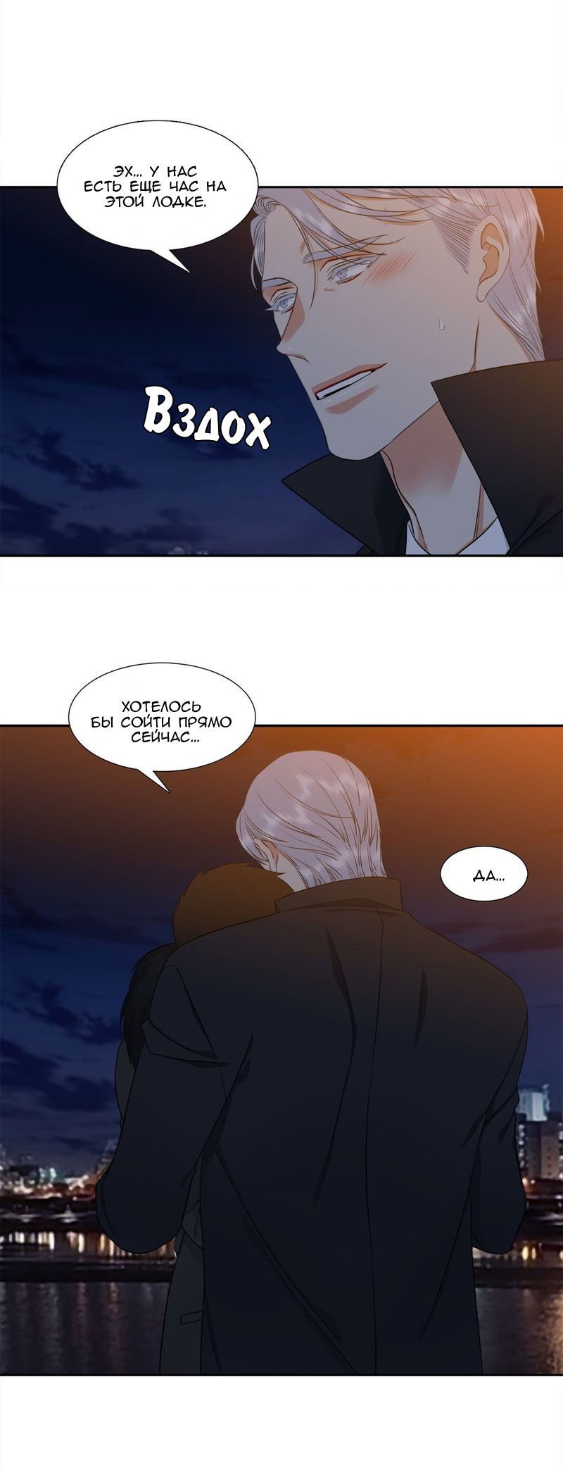 Манга Любовники - Глава 73 Страница 12