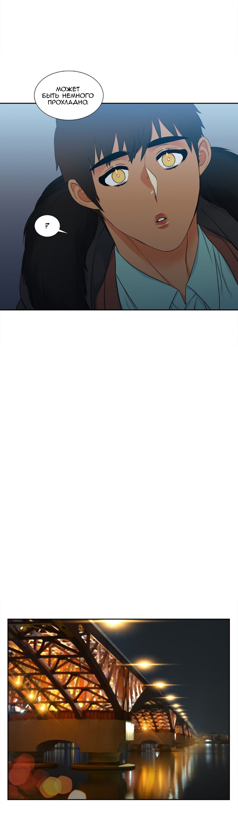 Манга Любовники - Глава 73 Страница 6