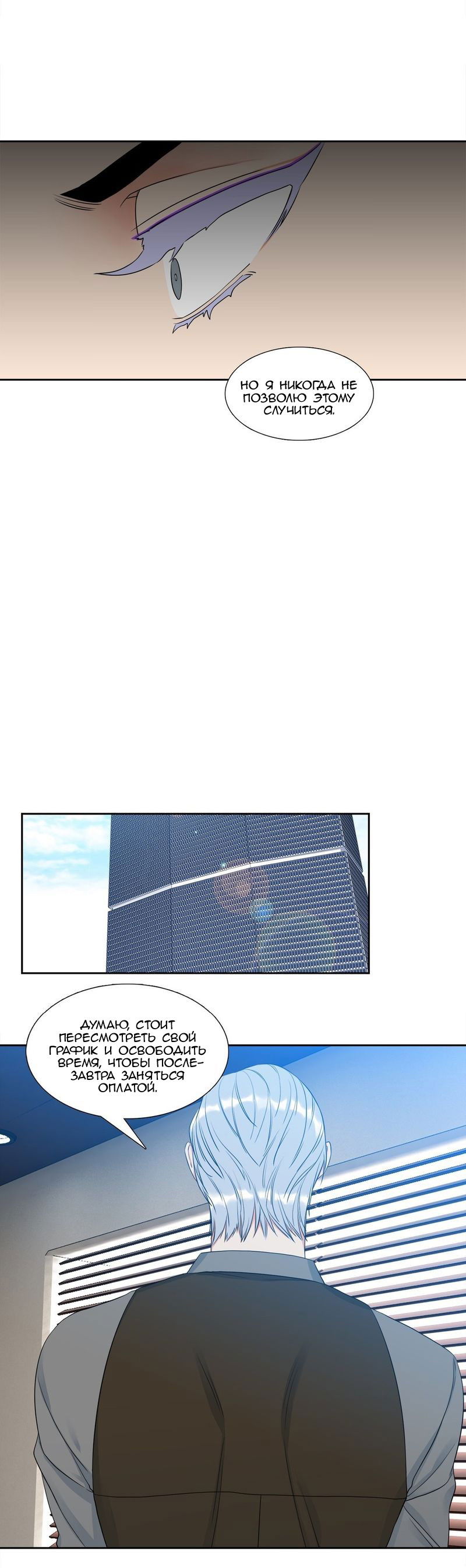 Манга Любовники - Глава 74 Страница 16