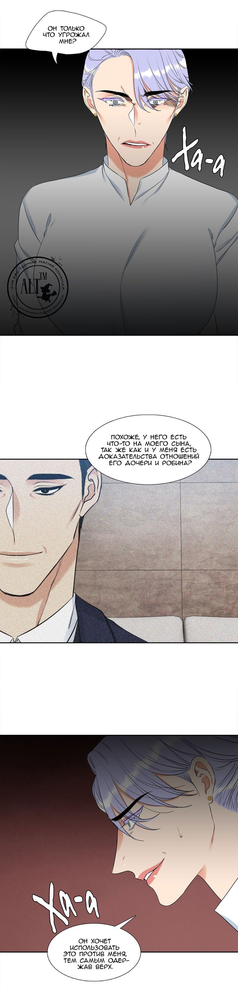 Манга Любовники - Глава 74 Страница 15