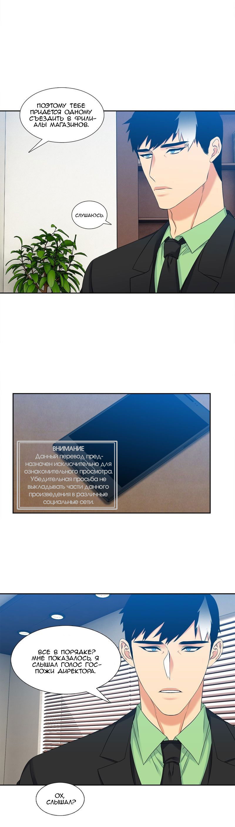 Манга Любовники - Глава 74 Страница 17