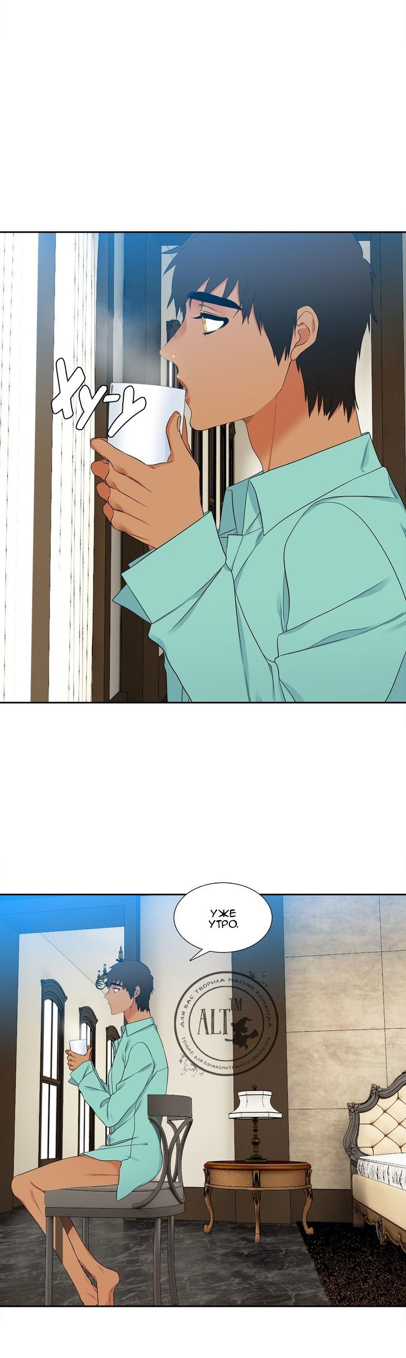 Манга Любовники - Глава 74 Страница 2