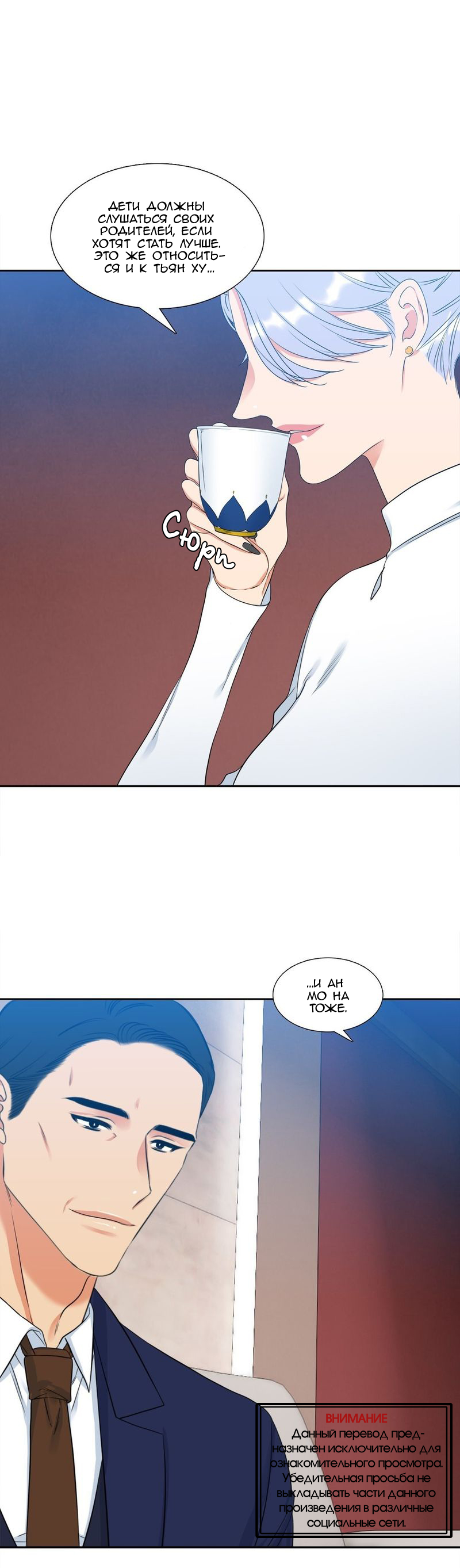 Манга Любовники - Глава 74 Страница 13